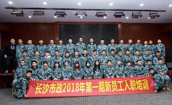 新生培訓 | 以心迎新，協(xié)同共進！