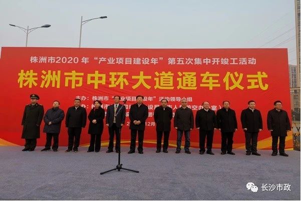 株洲市北環(huán)路C段順利通車，中環(huán)大道正式形成閉環(huán)