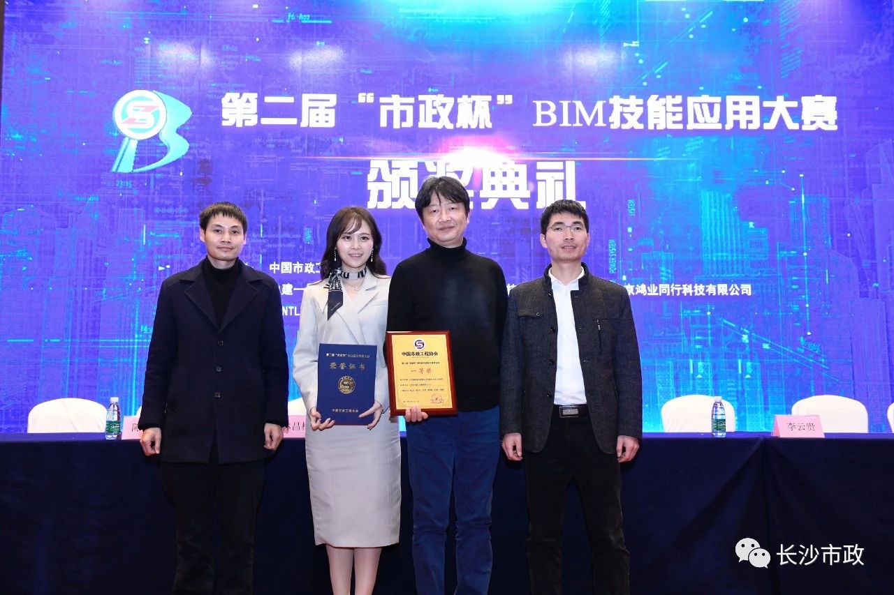 2021，開年見喜！公司榮獲“市政杯”BIM大賽一等獎！