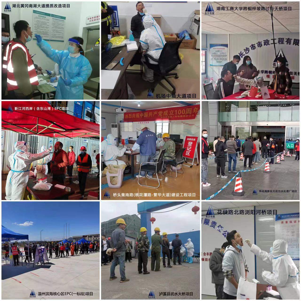 疫情防控，我們?cè)谛袆?dòng)！