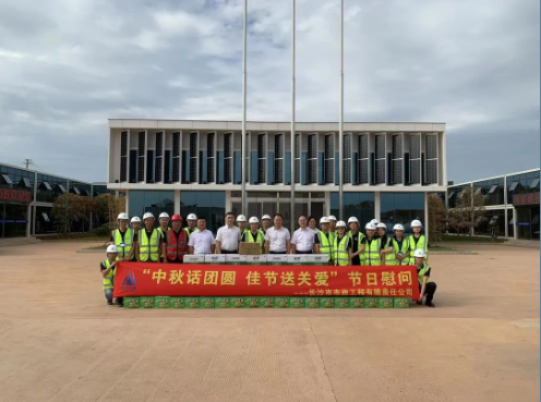 中秋話團(tuán)圓，佳節(jié)送關(guān)愛——公司領(lǐng)導(dǎo)深入重點(diǎn)項(xiàng)目開展中秋慰問活動